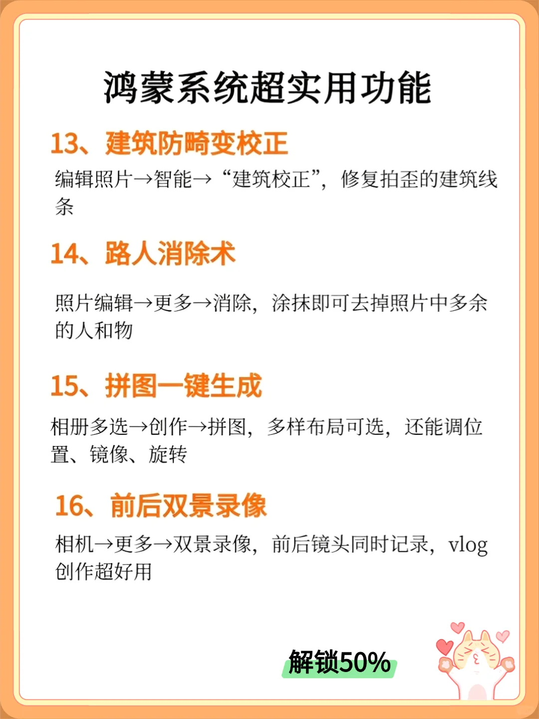 华为鸿蒙的32个实用功能，99%的人不知道❗