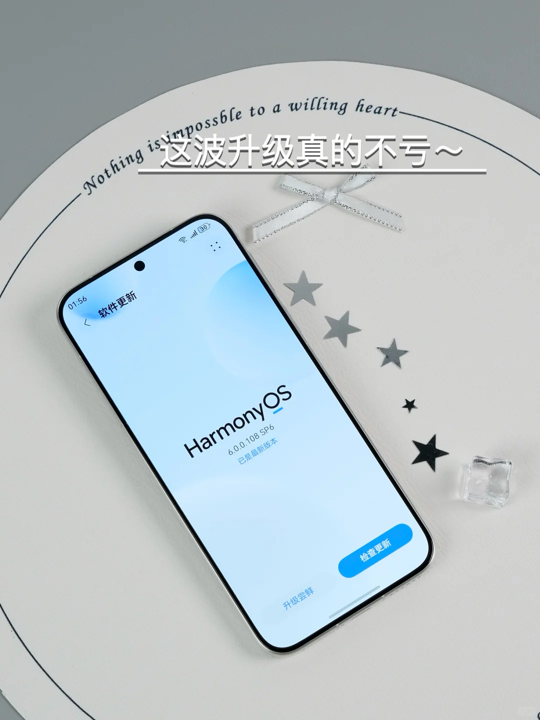 HarmonyOS 6体验📱用过就真的回不去了🤩