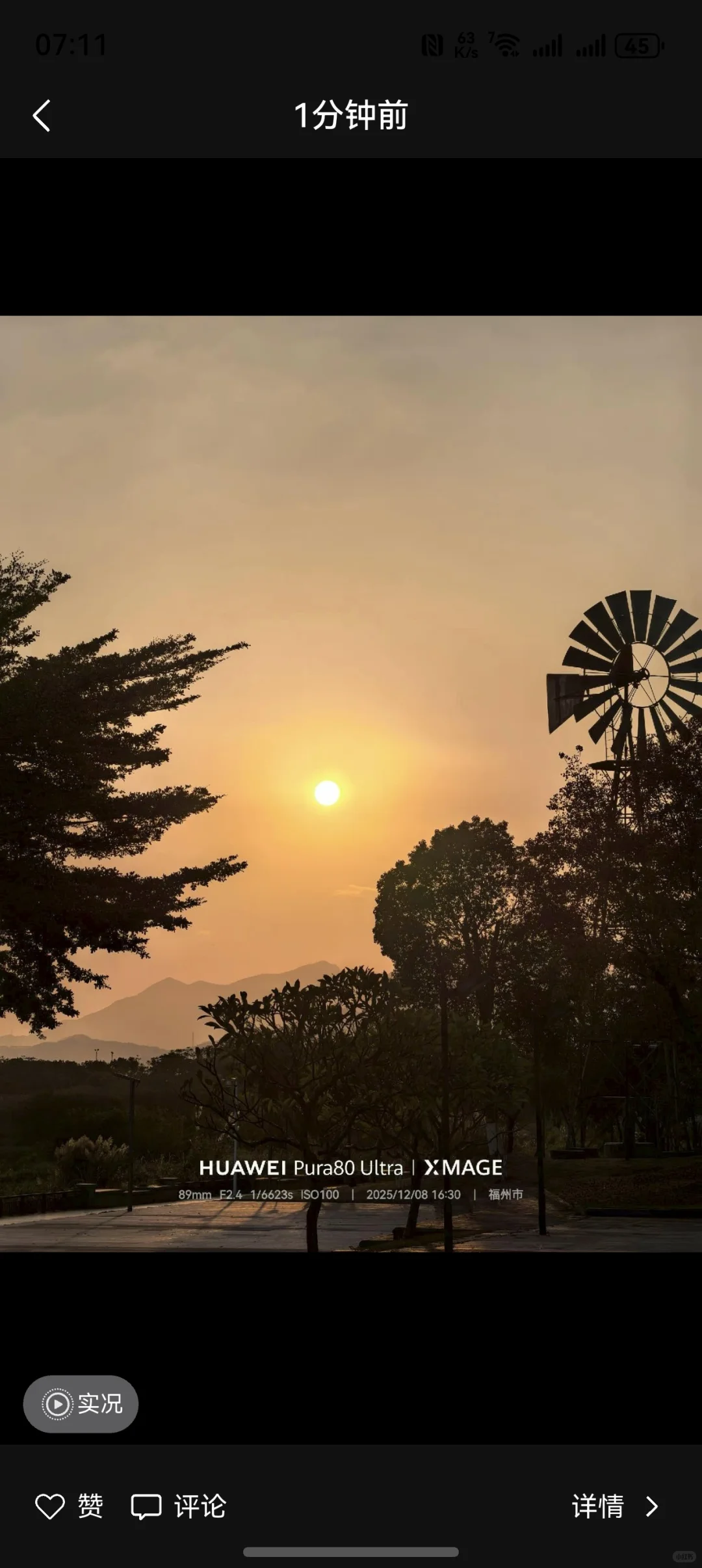 鸿蒙微信支持发布和查看实况啦