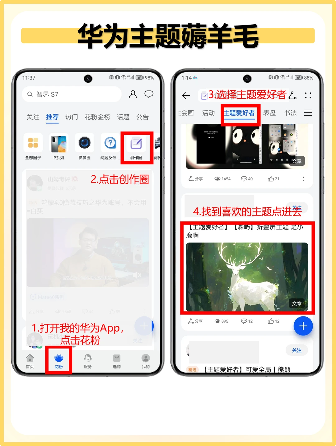 轻松实现华为主题自由🆓🔥绝了❗