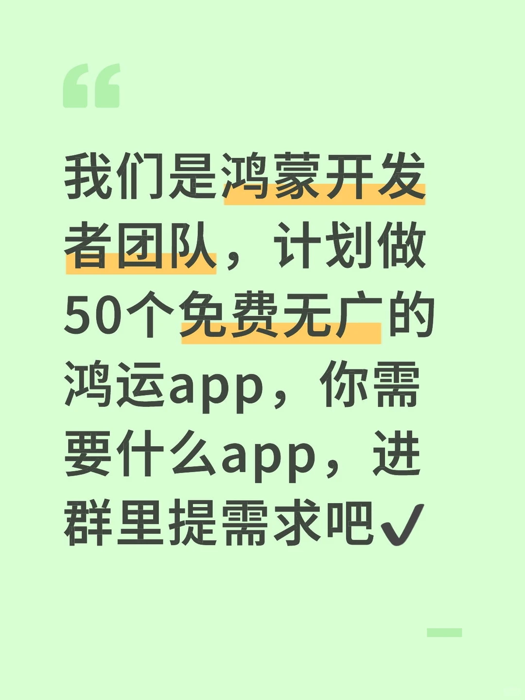 寻找鸿蒙系统用户✔参与鸿蒙app内测