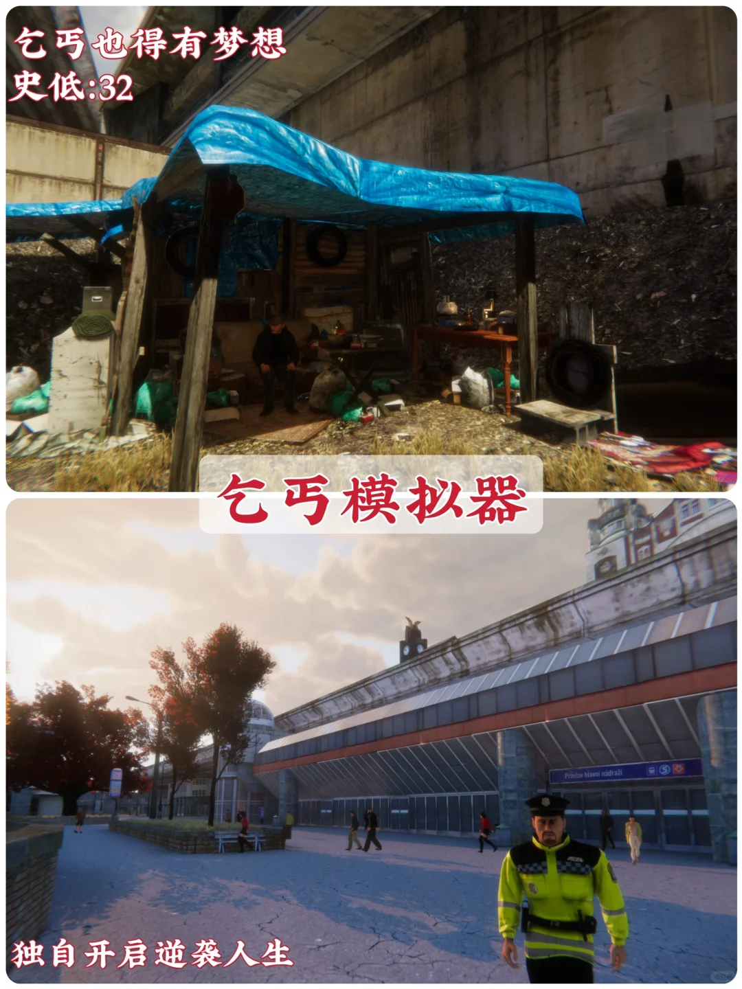 职业模拟游戏‼️来当电子牛马