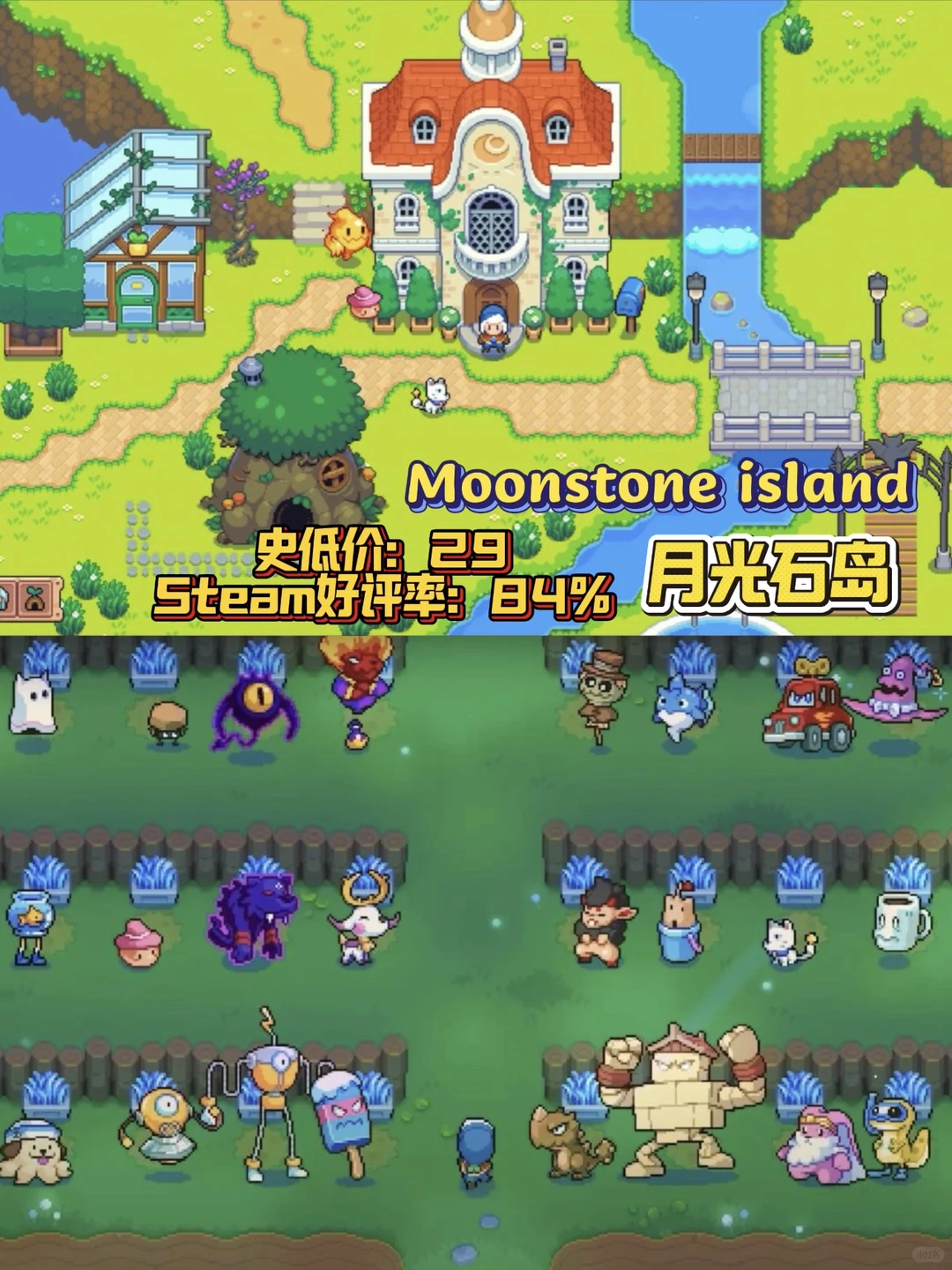 盘点| 类宝可梦Steam高分游戏推荐