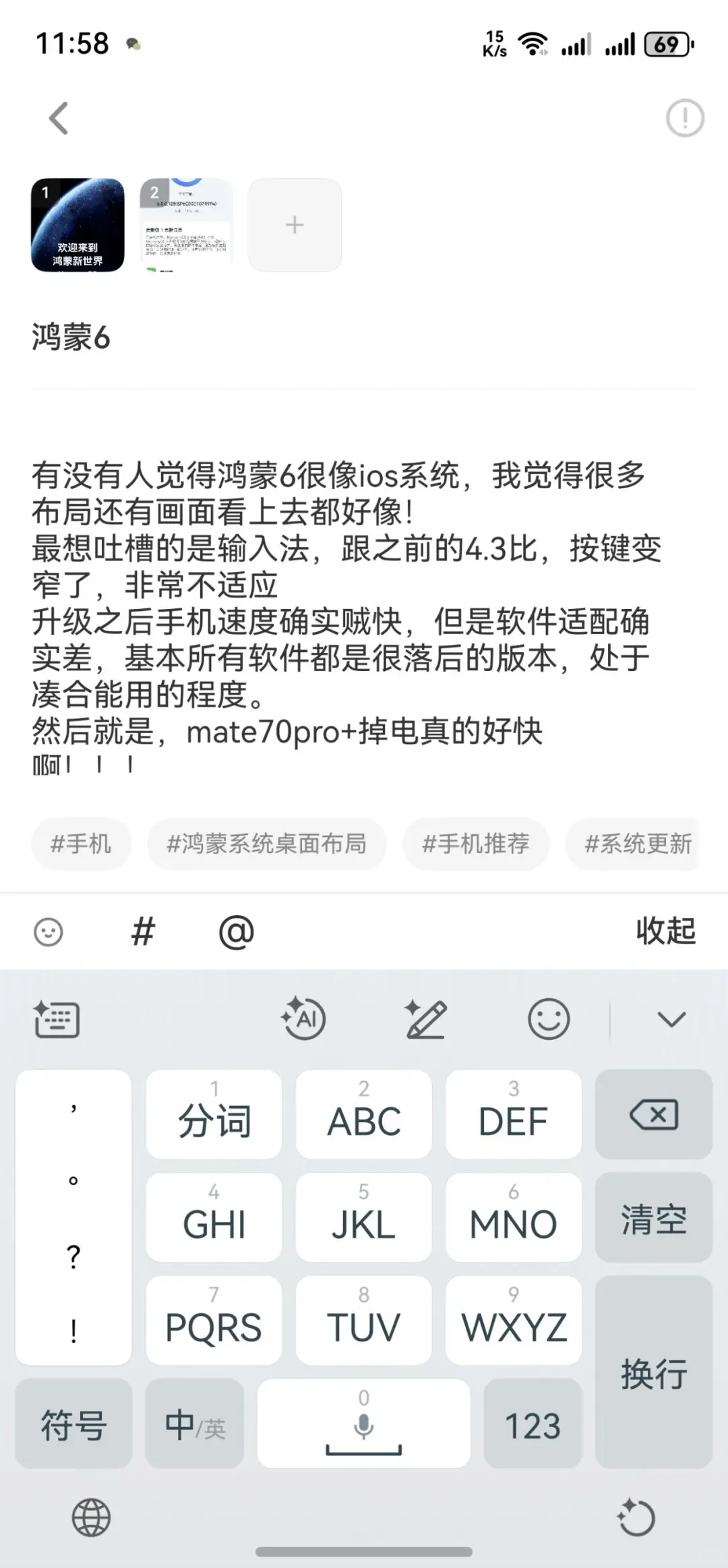 还是先别升级鸿蒙6！