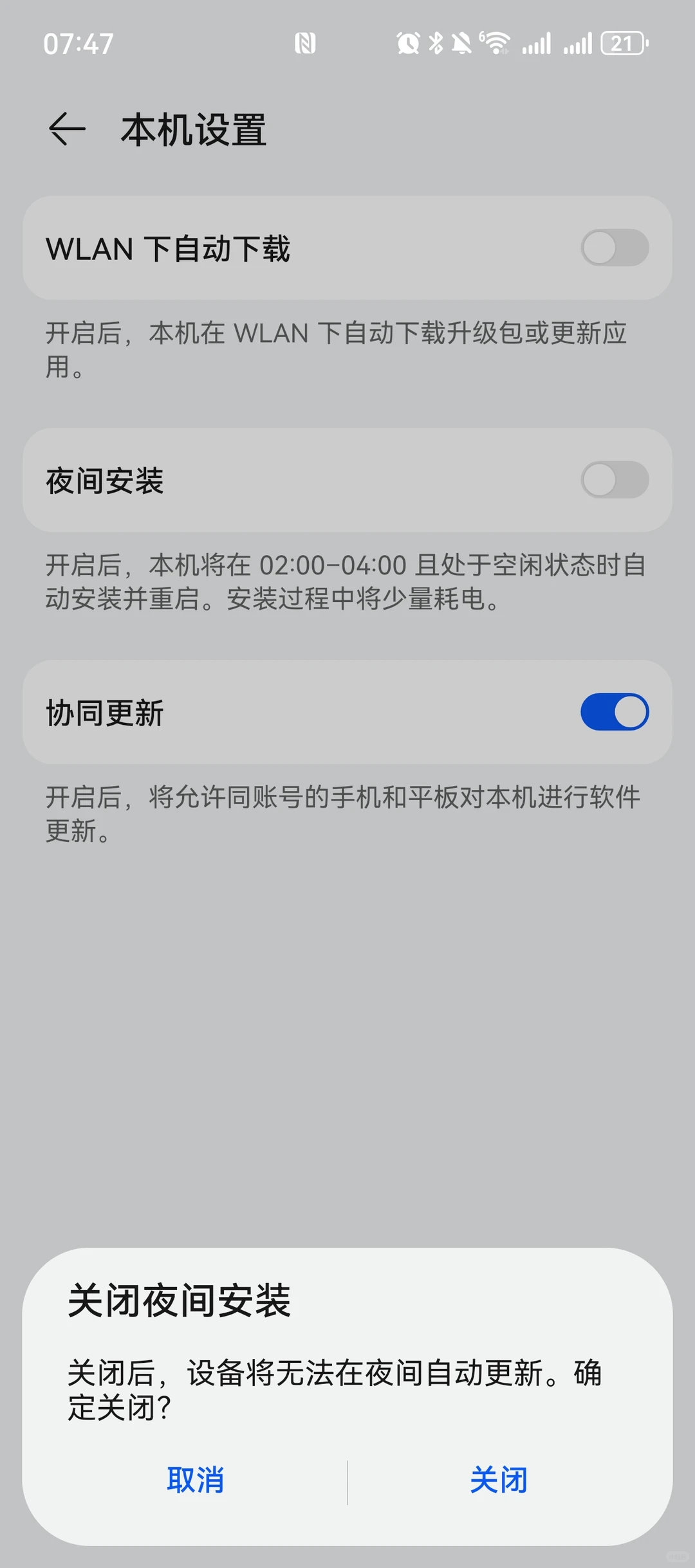 鸿蒙6.0会惩罚每一个手欠更新的人