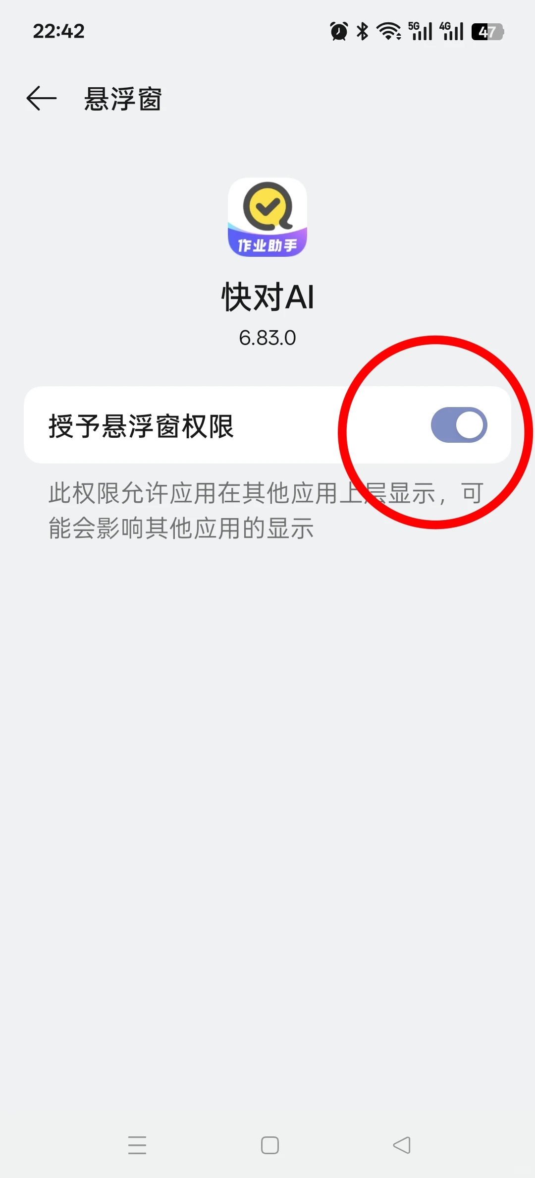 学习通的一生之敌，快对Ai的悬浮窗搜题！