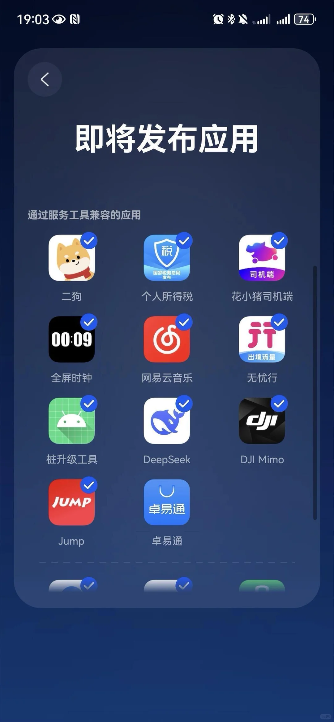 鸿蒙6.0受害者清单