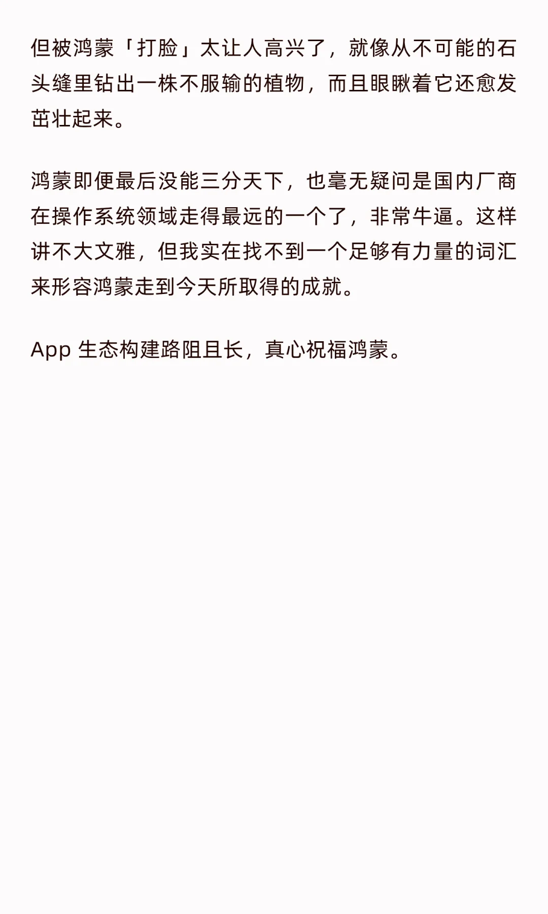 160 天，我从鸿蒙赚了 56840 块钱