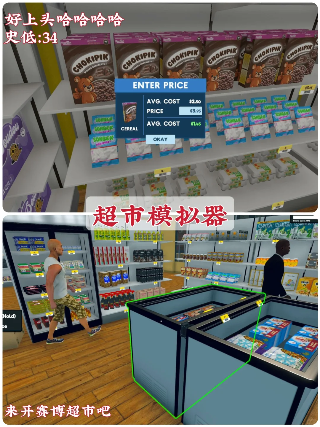 职业模拟游戏‼️来当电子牛马