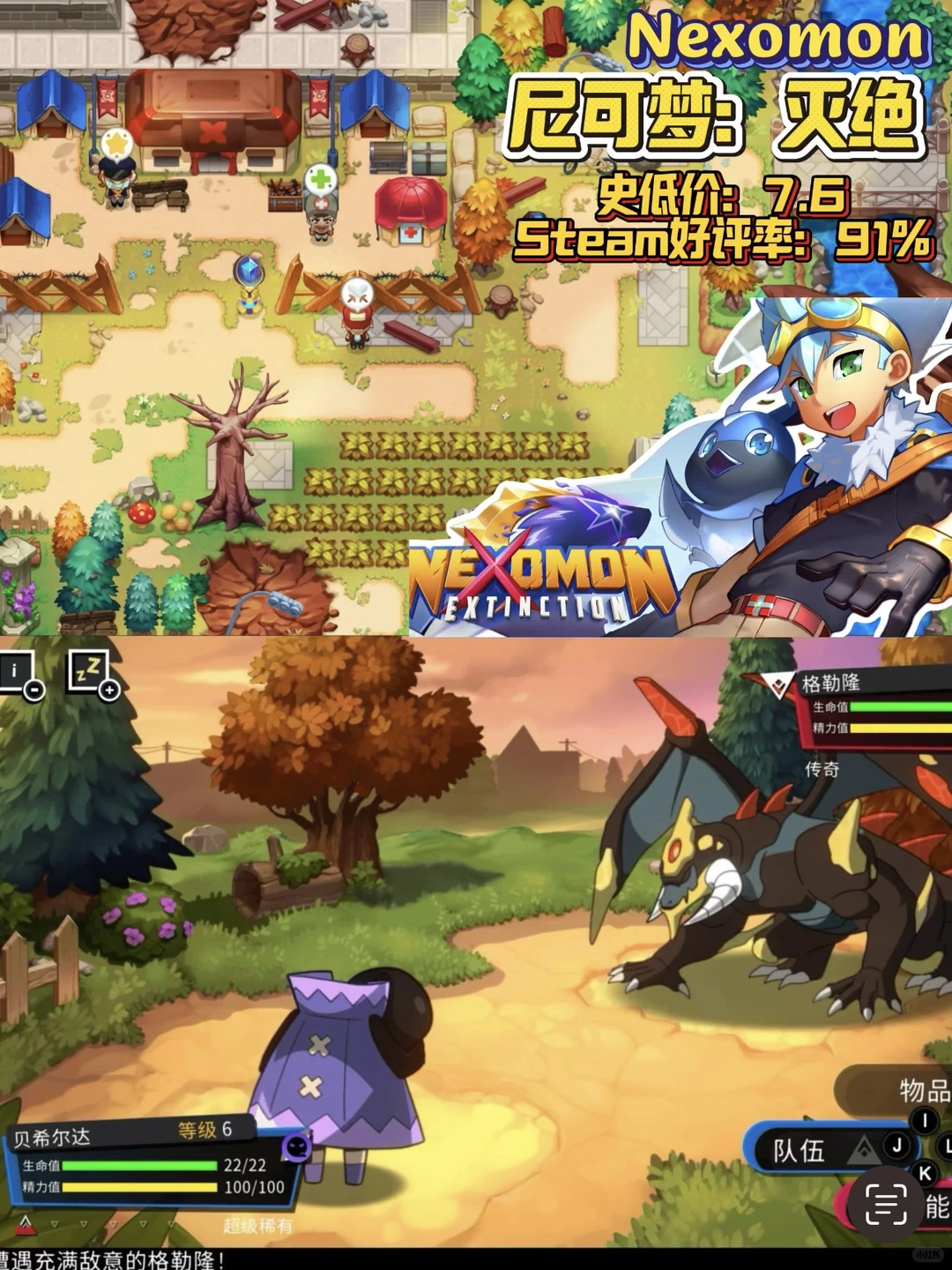 盘点| 类宝可梦Steam高分游戏推荐