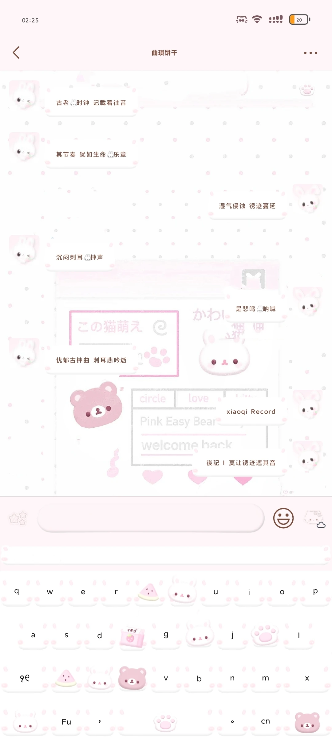 ☆୨୧华为荣耀•主题模块の拟态萌兔♡