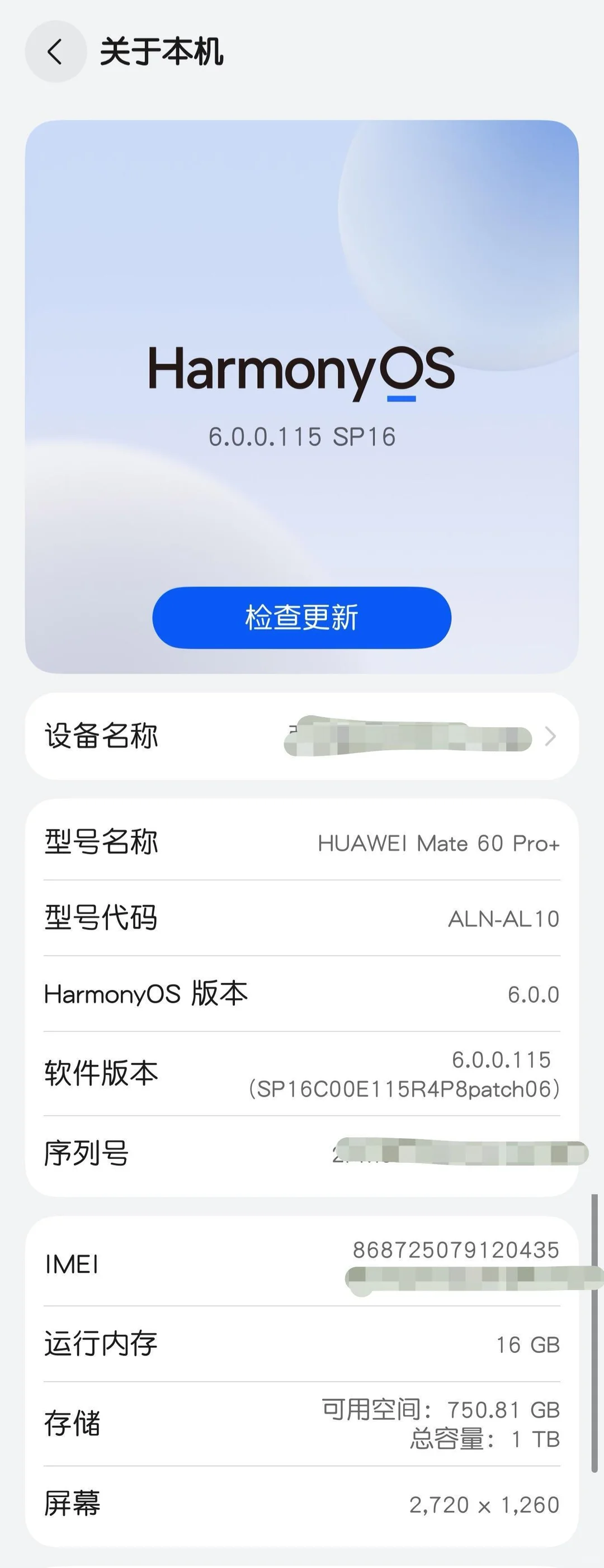 持续吐槽鸿蒙 6.0
