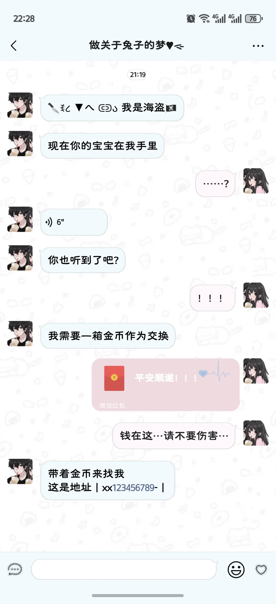 华为荣耀微信模块