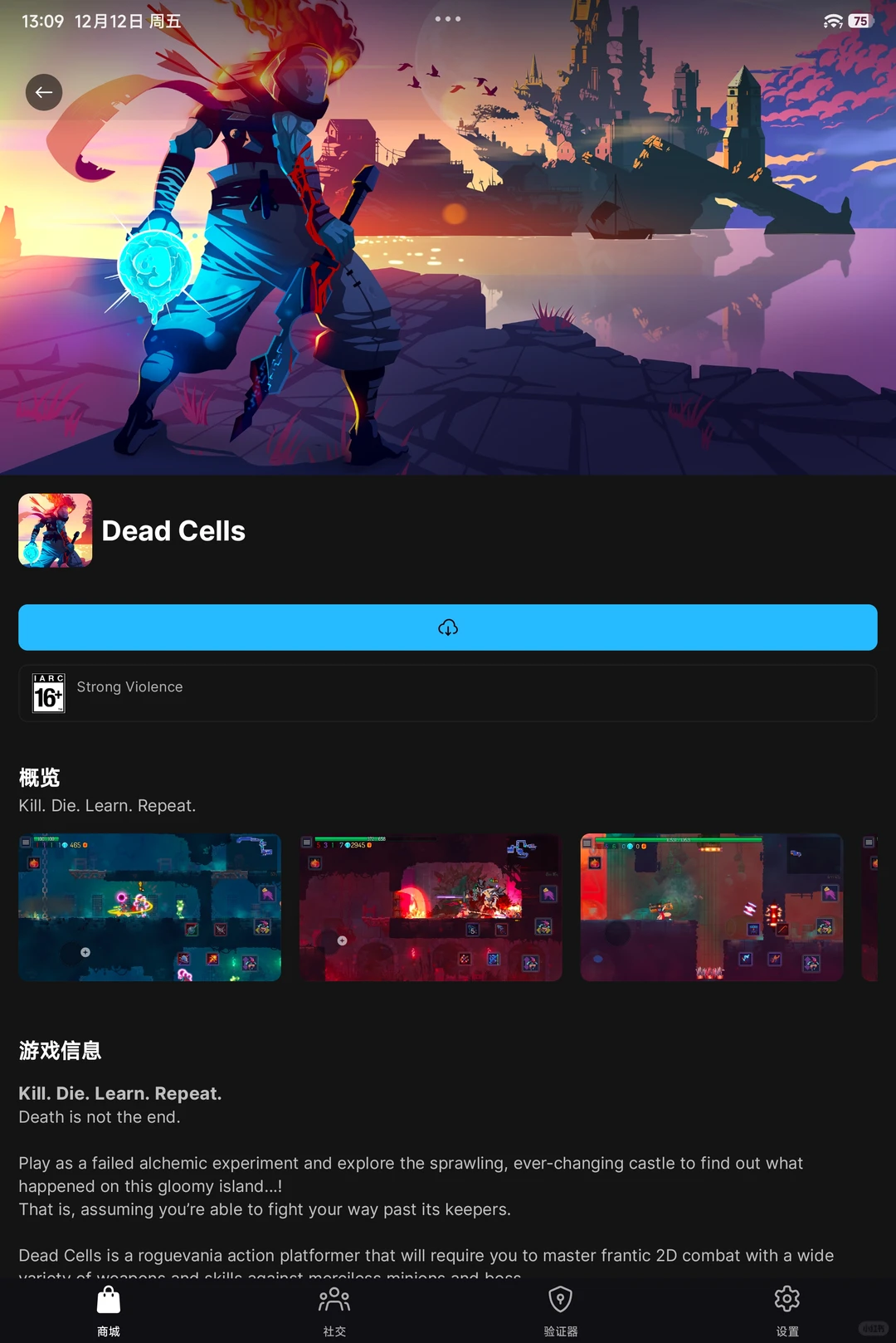 12日，Epic送游戏了，PC端及手机端都有