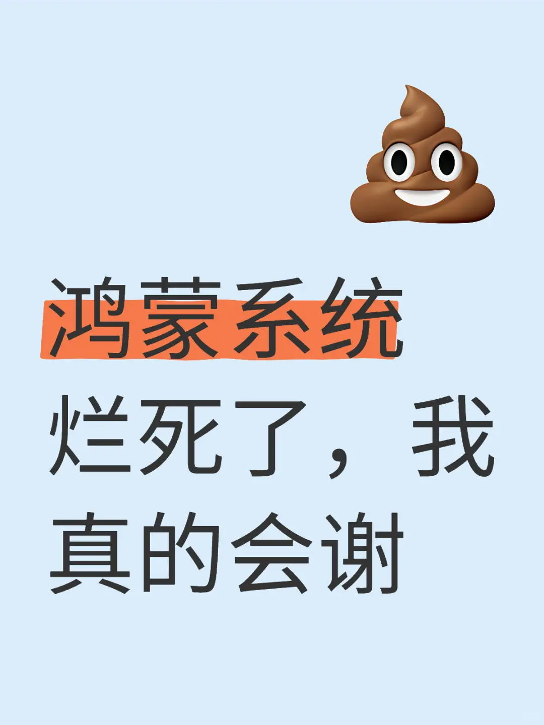 花一万六买个体验降级 我谢谢你鸿蒙