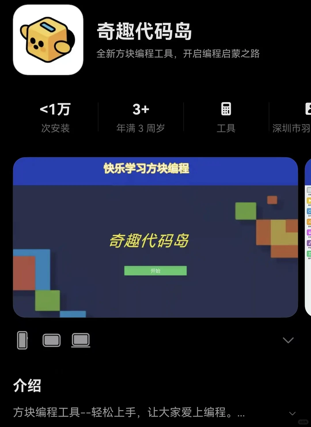 鸿蒙第三阶段太难了