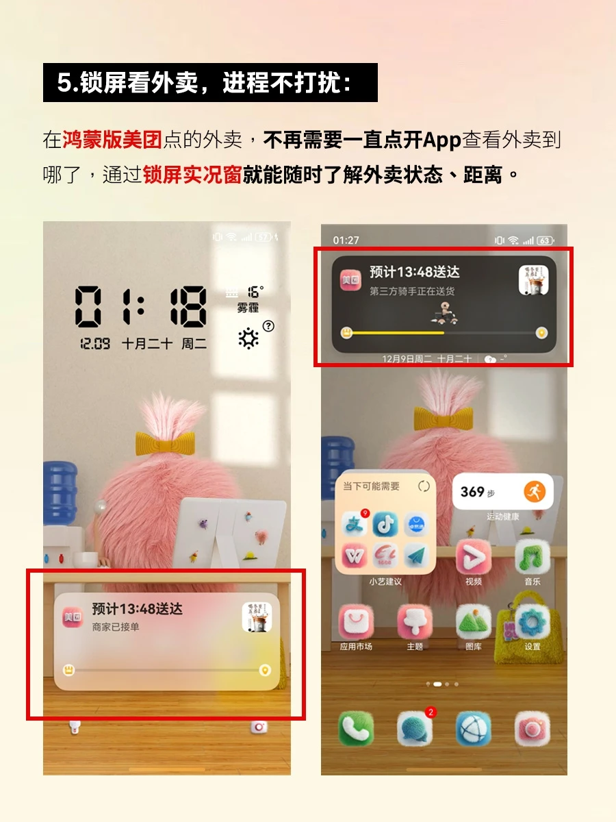 懒的人千万别用鸿蒙6！只会越用越懒！！！