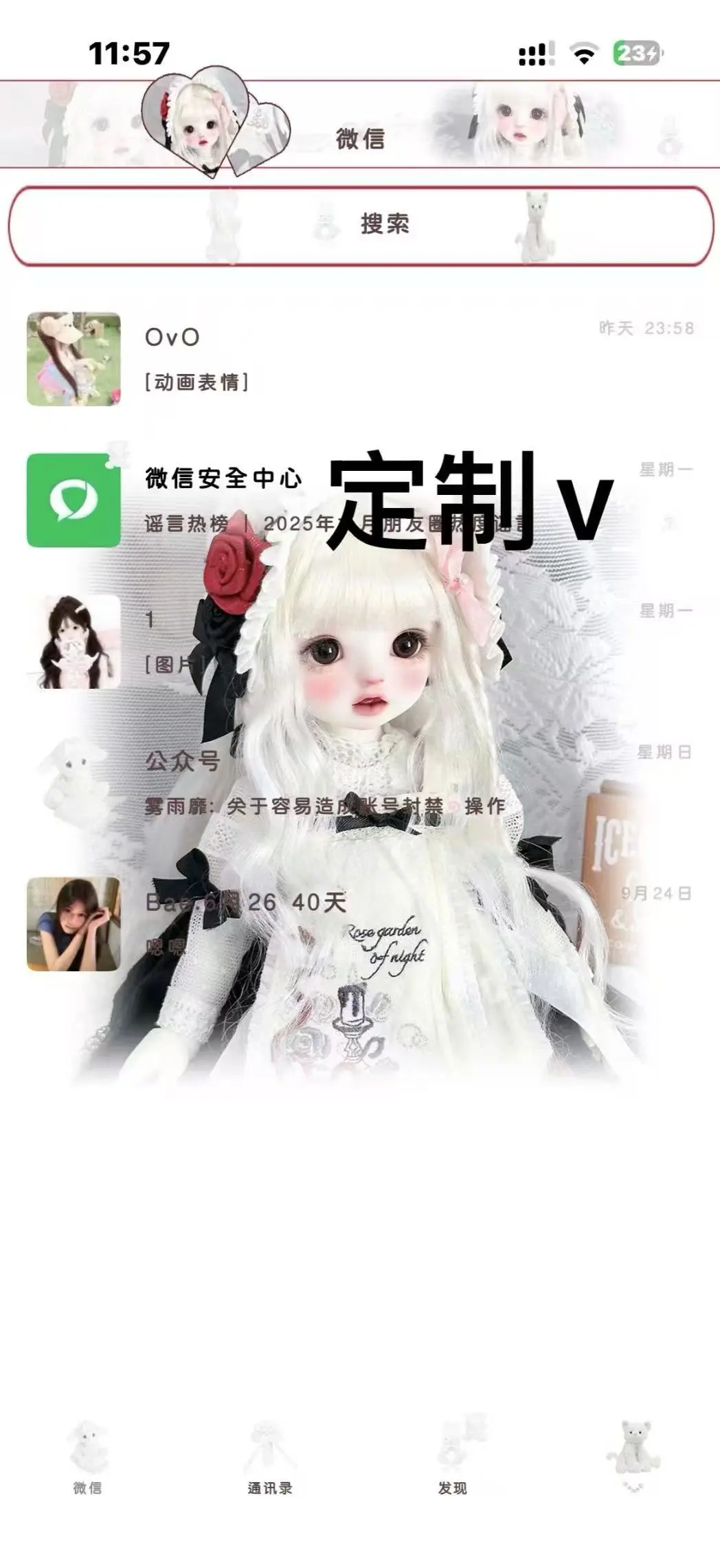 定制v超详细教程来啦