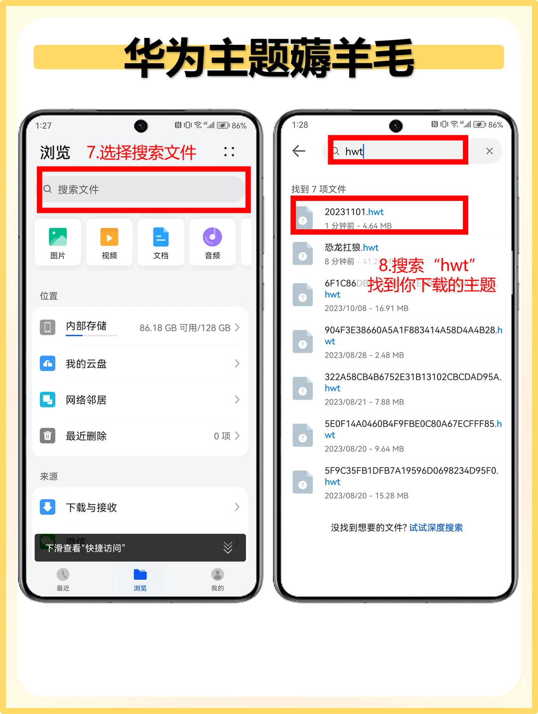 轻松实现华为主题自由🆓🔥绝了❗