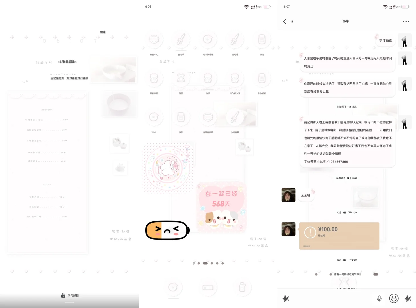 面肥华为荣耀第三方主题