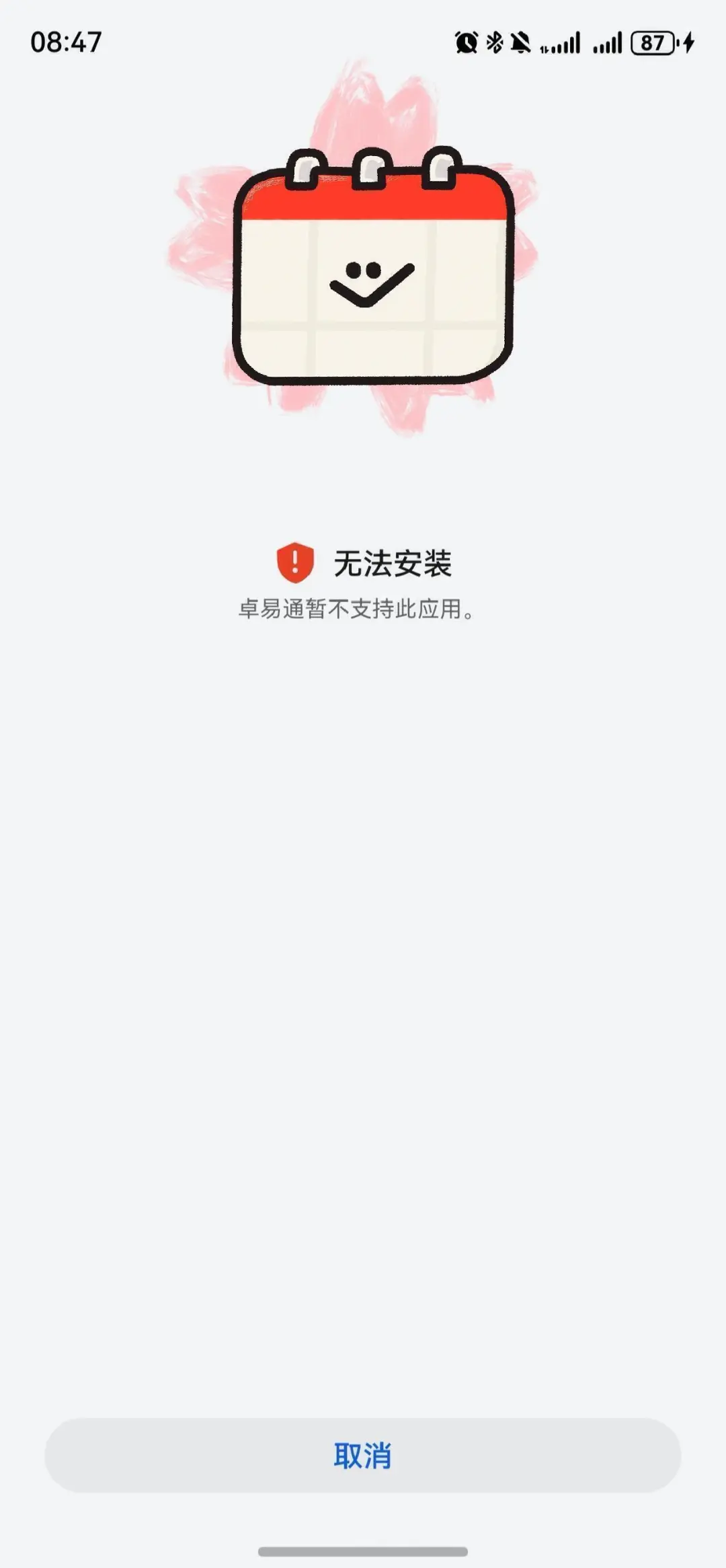 鸿蒙6.0受害者清单