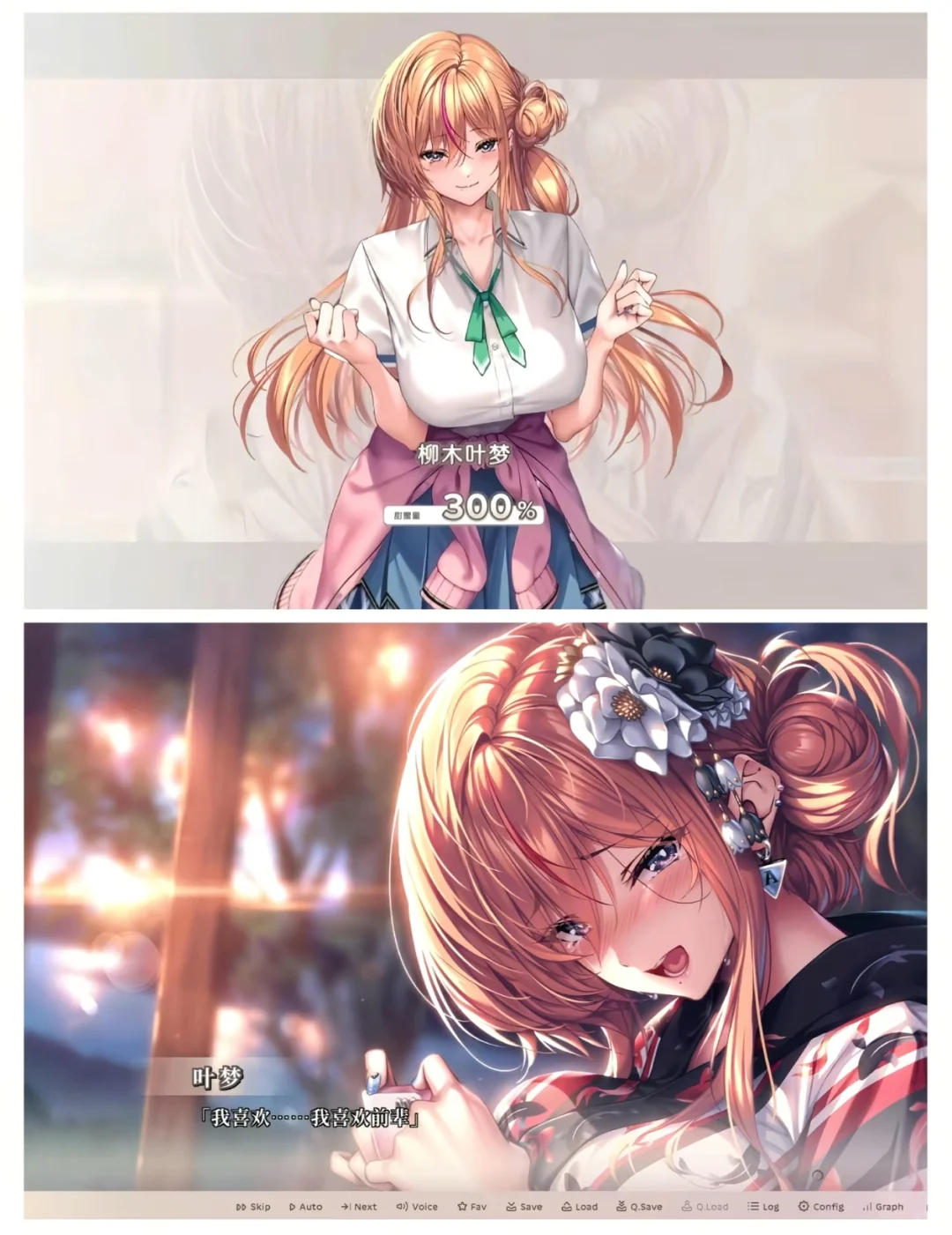 【PC+安卓直装】アマカノ2+/甜蜜女友2+ 【