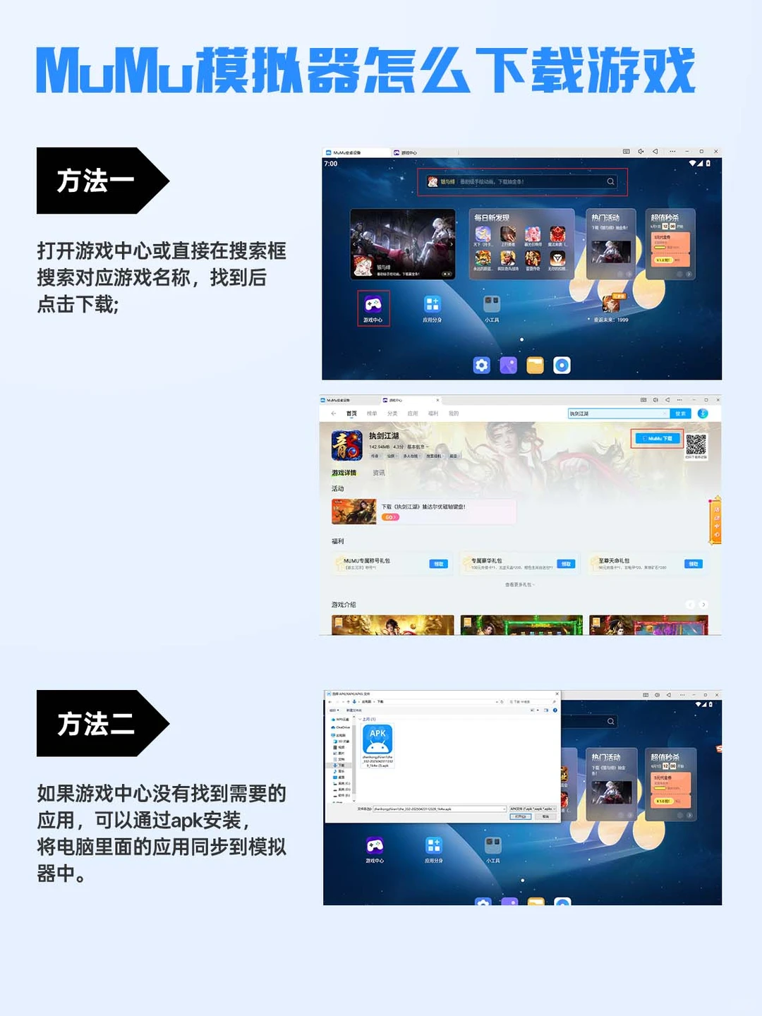 执剑江湖电脑版怎么玩 执剑江湖PC游玩教程