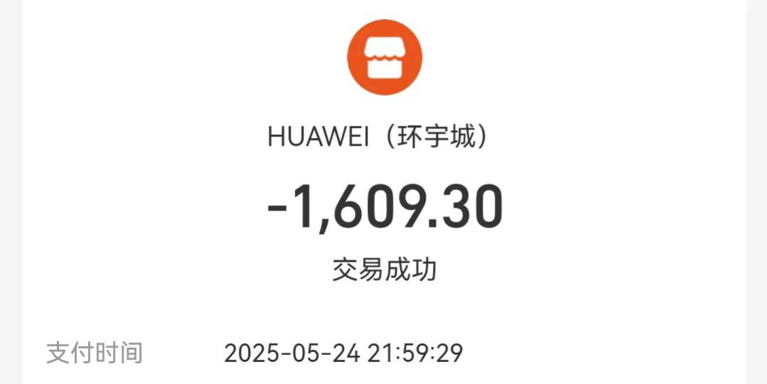 花一万六买个体验降级 我谢谢你鸿蒙