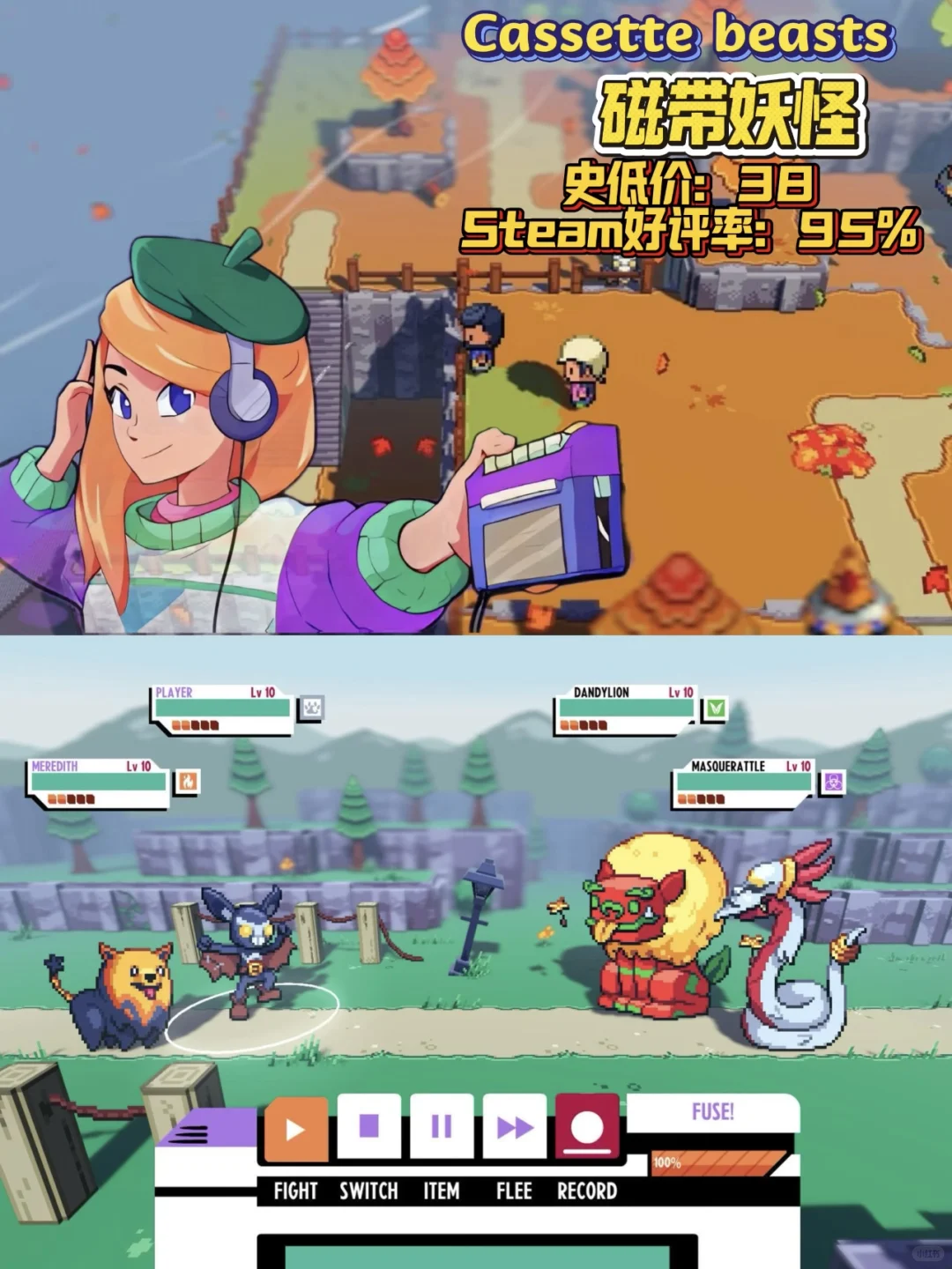 盘点| 类宝可梦Steam高分游戏推荐