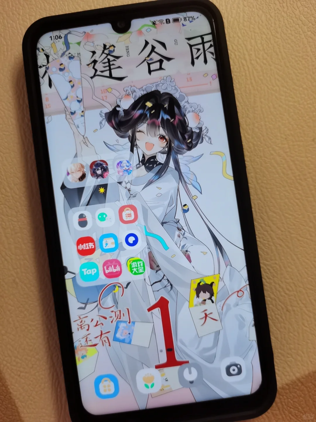 居然是不到一张🍞的备用机