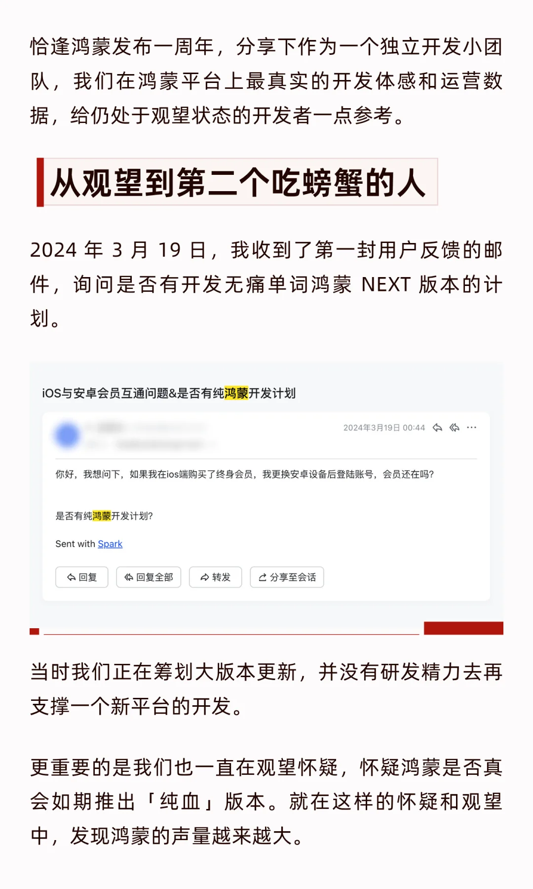 160 天，我从鸿蒙赚了 56840 块钱