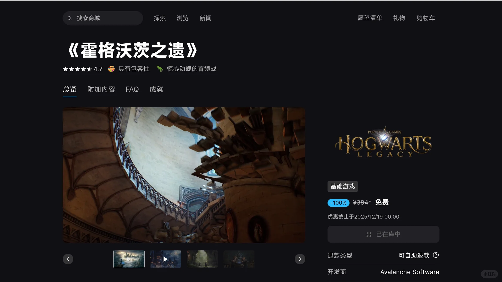 12日，Epic送游戏了，PC端及手机端都有