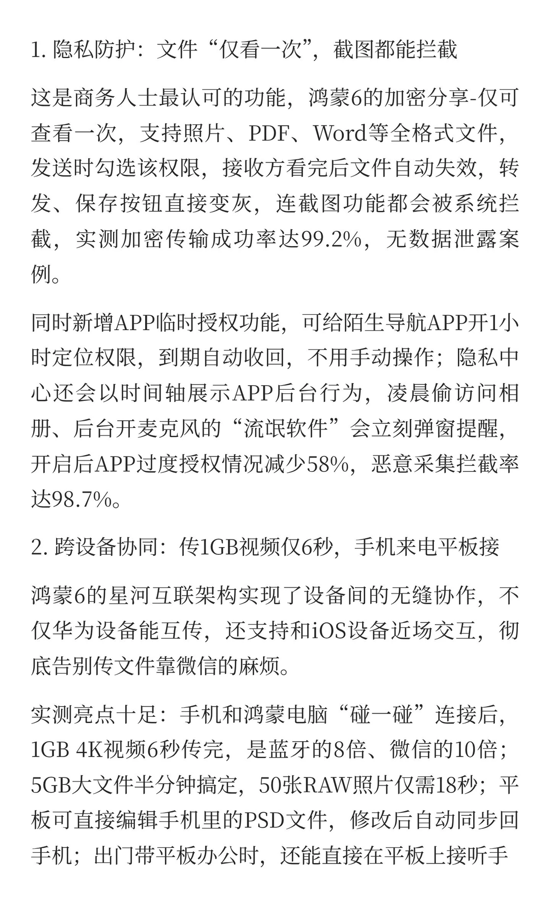 鸿蒙6升级名单公布，90多款机型可更，老华