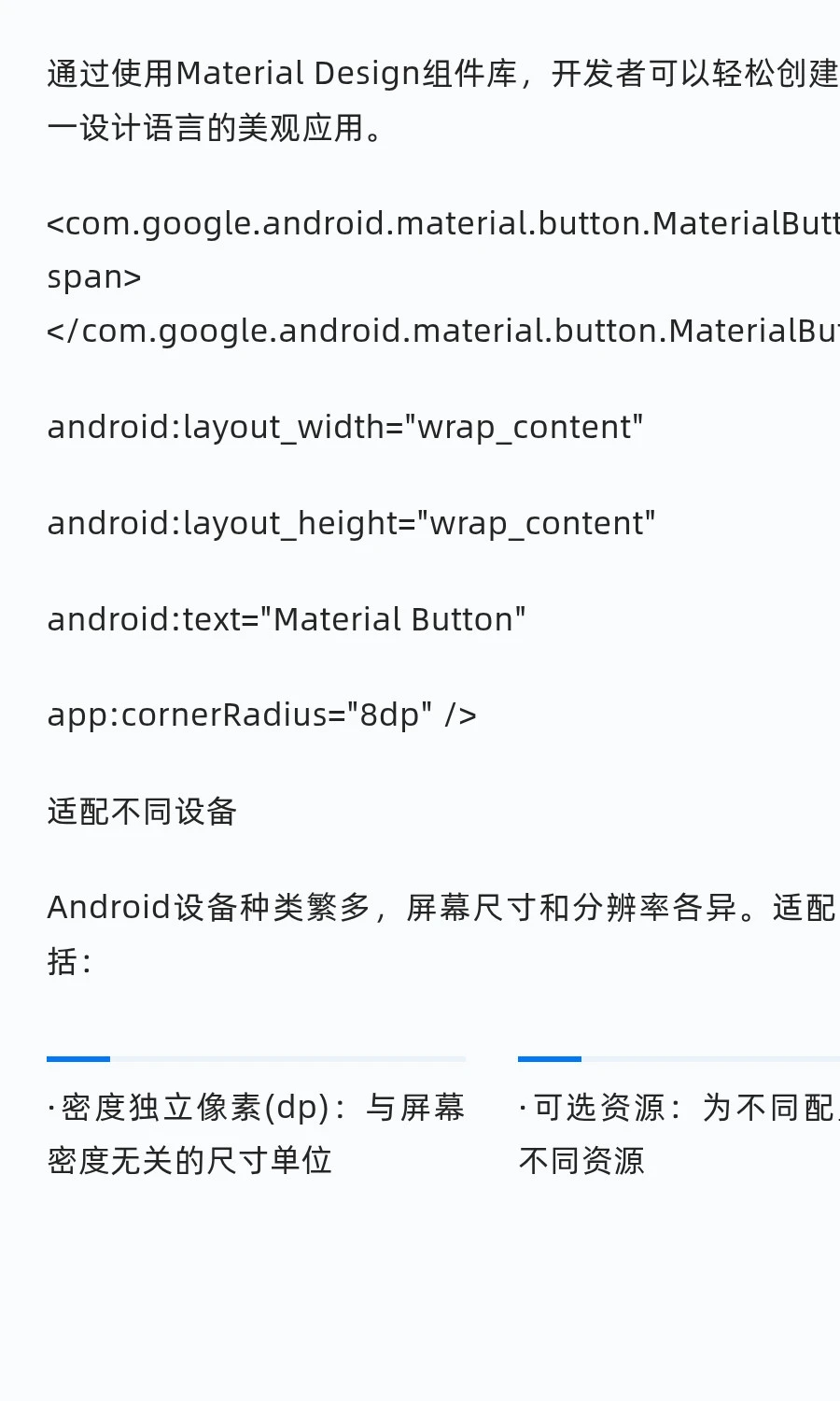 安卓基础知识科普