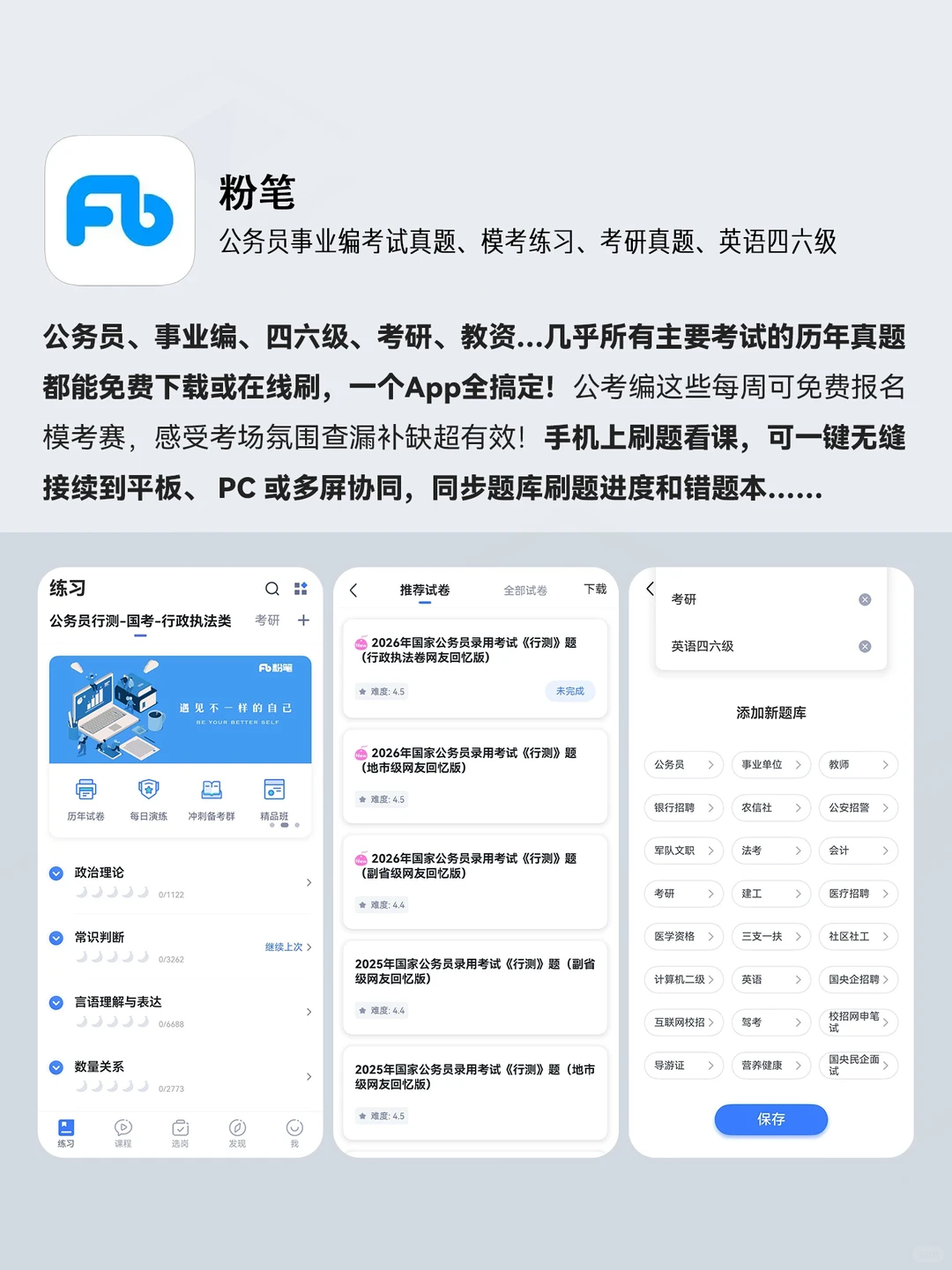 鸿蒙6应用真实体验，这样学习真的会上瘾！