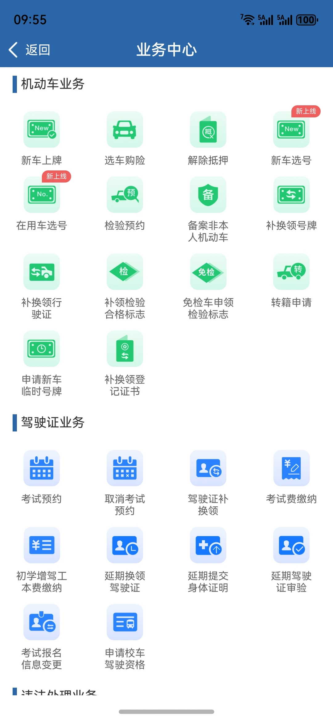 12月9，原生鸿蒙6，交管12123更新