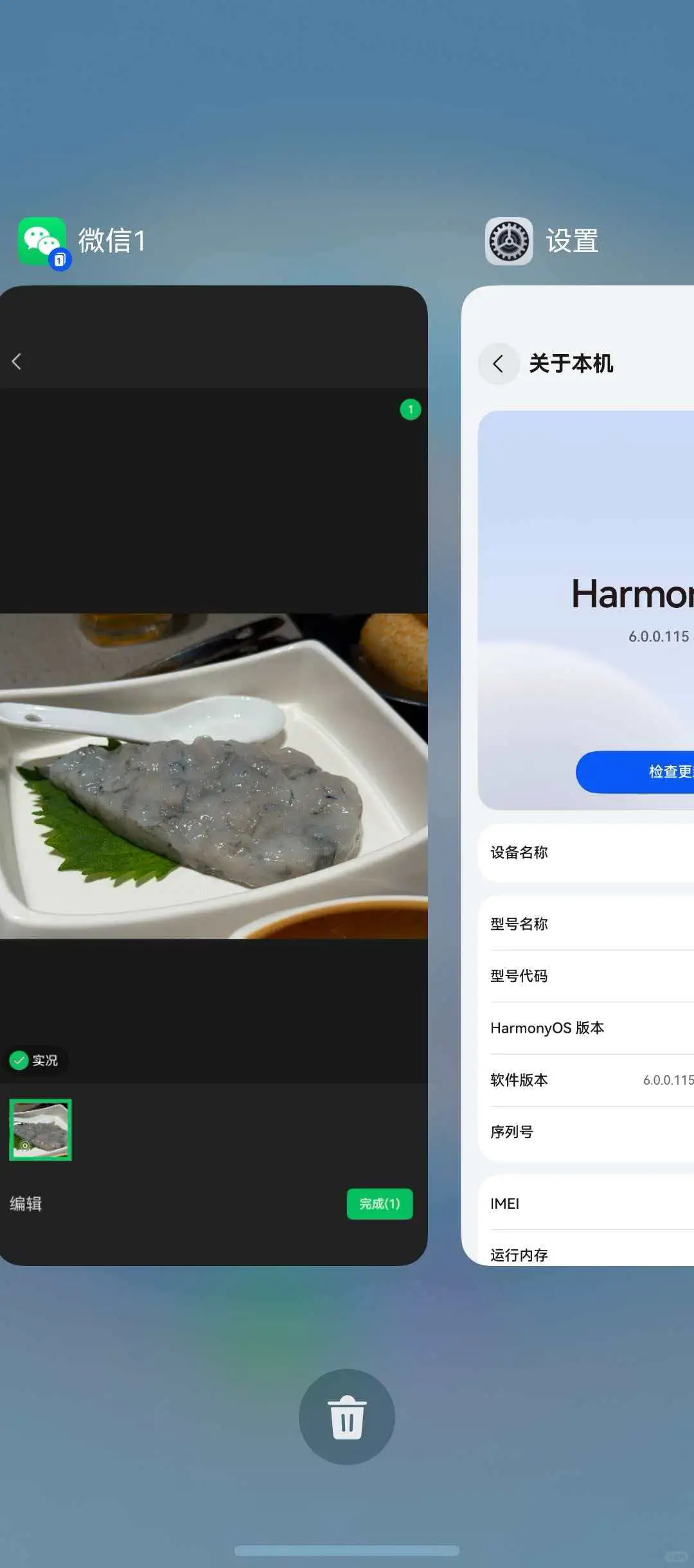 鸿蒙微信可以发实况😯