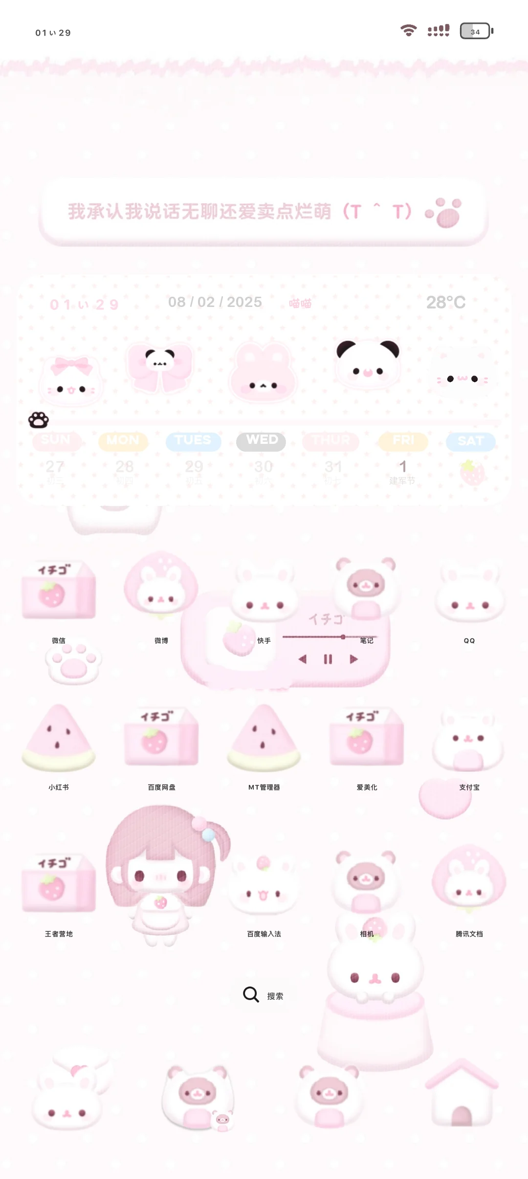 ☆୨୧华为荣耀•主题模块の拟态萌兔♡