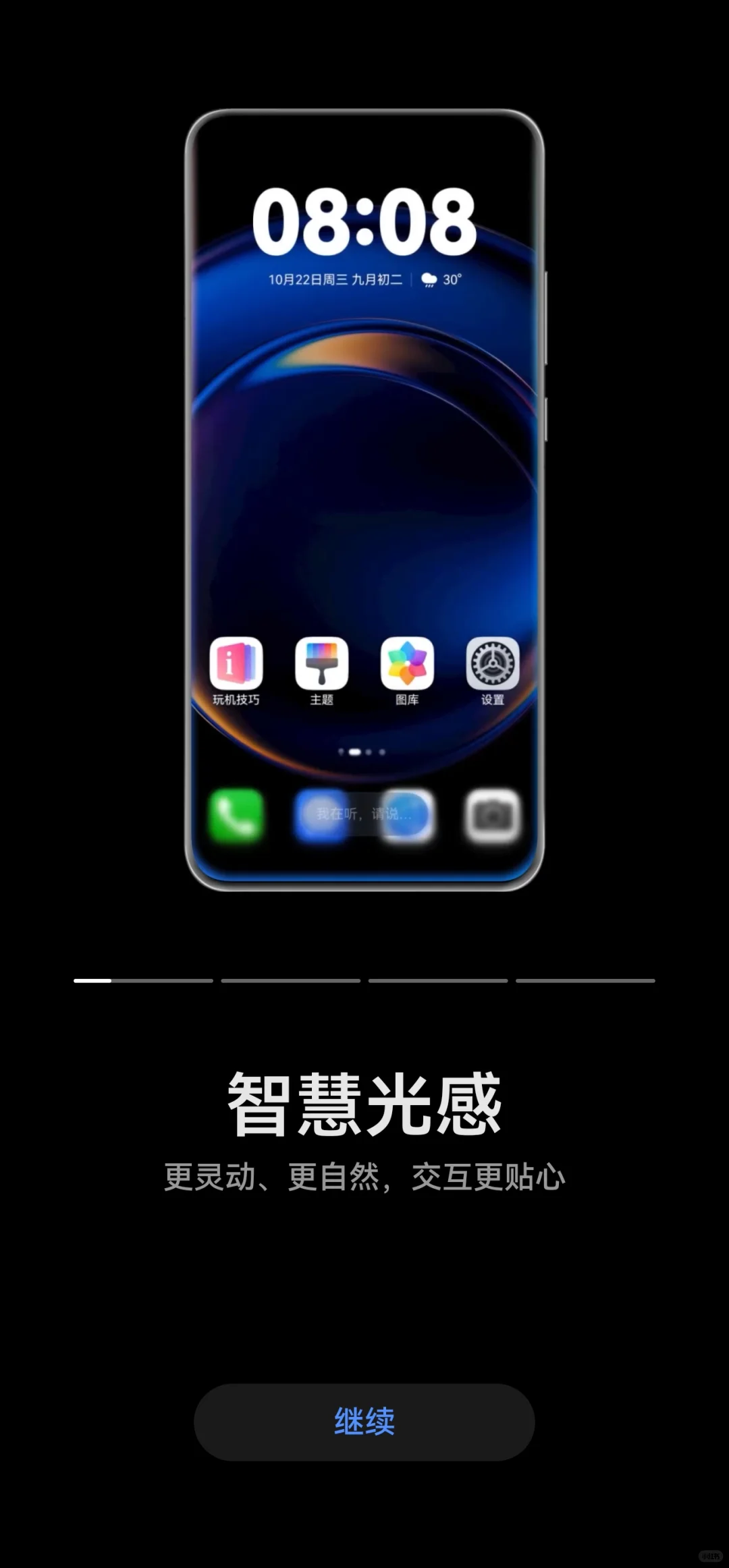 鸿蒙6正式版推送升级了