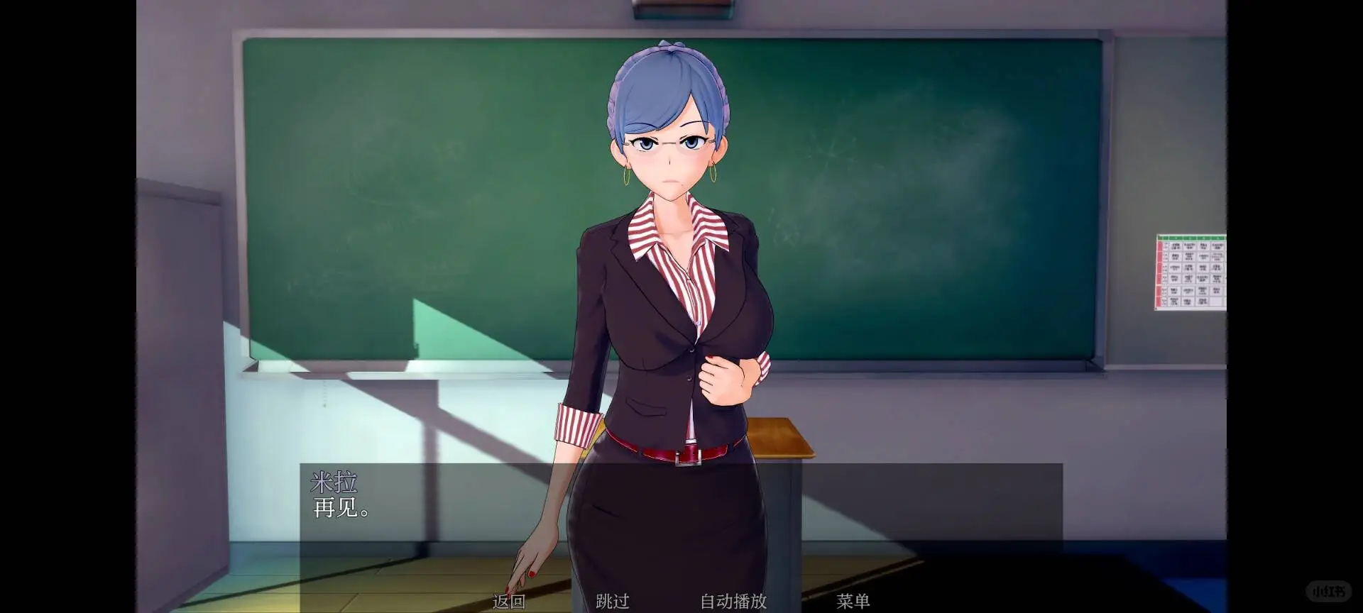 【双端/日系slg/安卓直装】高中导师v0.20