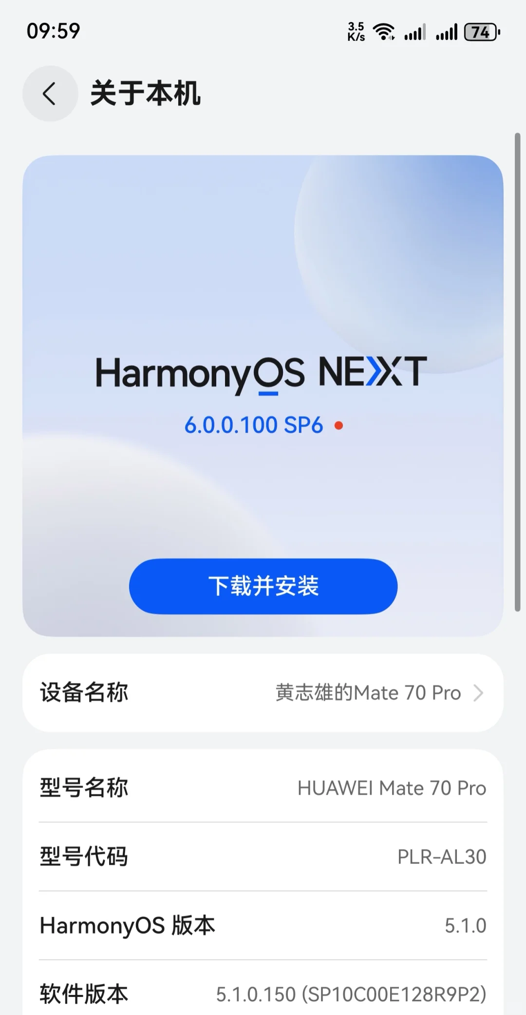 鸿蒙6.0。使用一个星期的感受。