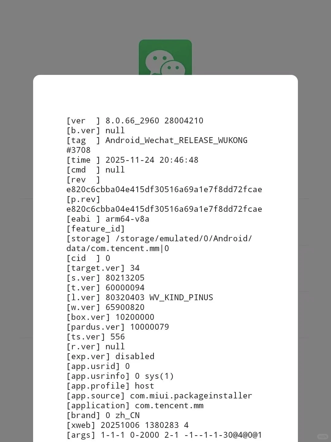 安卓微信8.0.66内测版来了，带来多项新功能