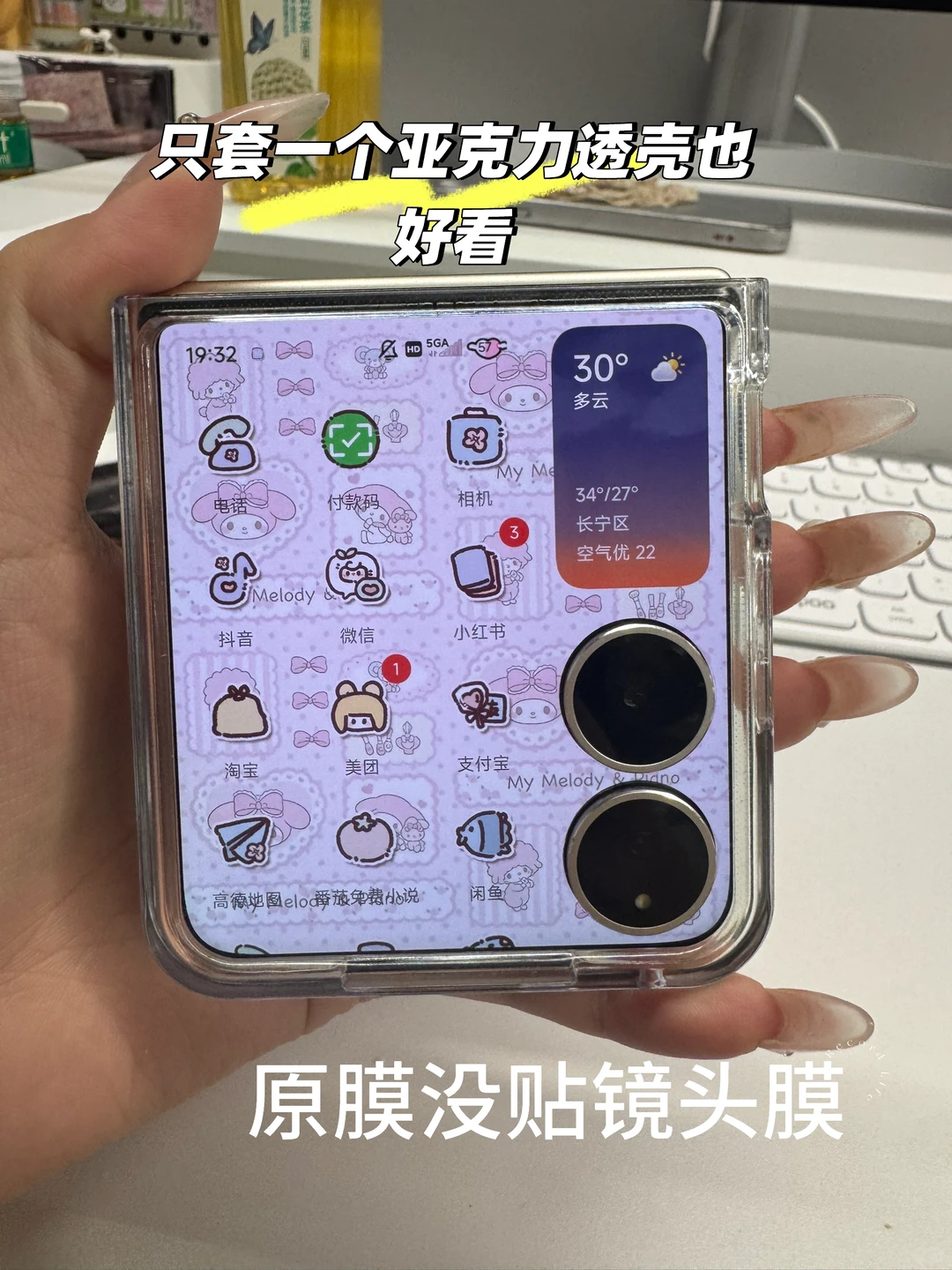 小米mix flip2 好喜欢好喜欢
