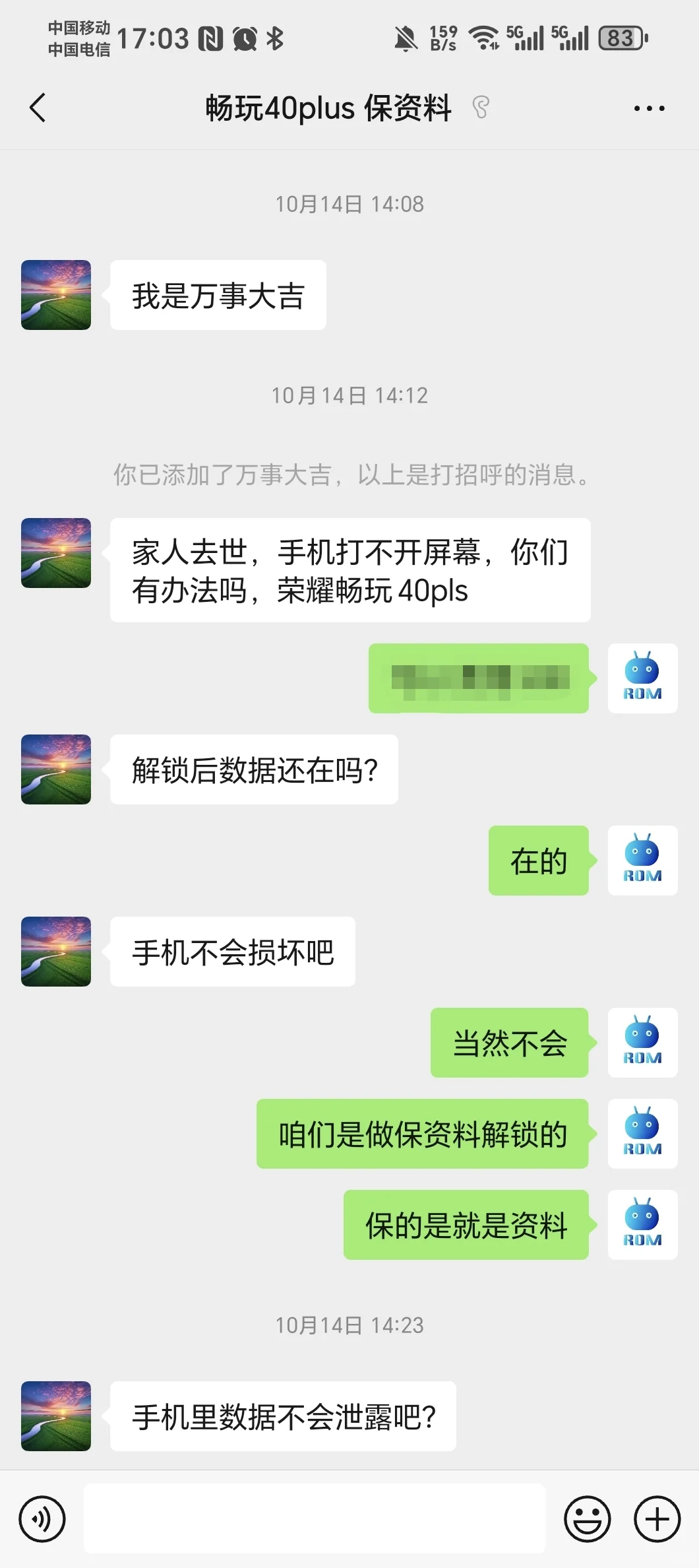 手机忘记锁屏密码的崩溃瞬间 + 保资料解锁