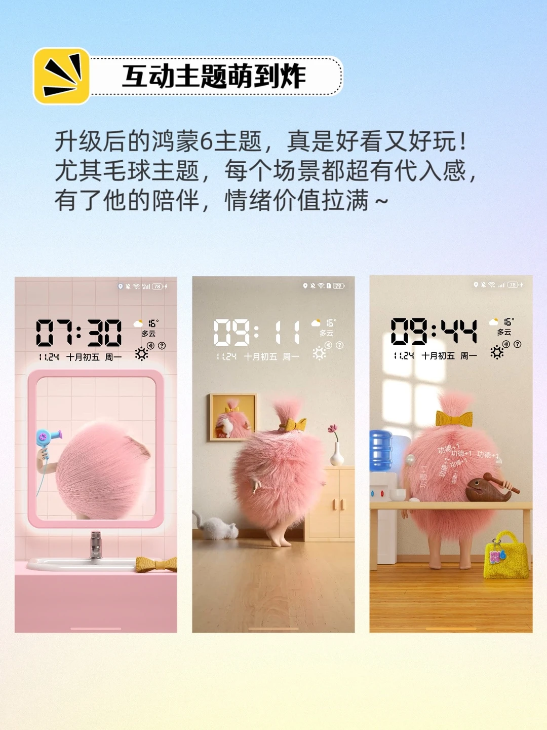 鸿蒙6实测｜我的全能生活搭子