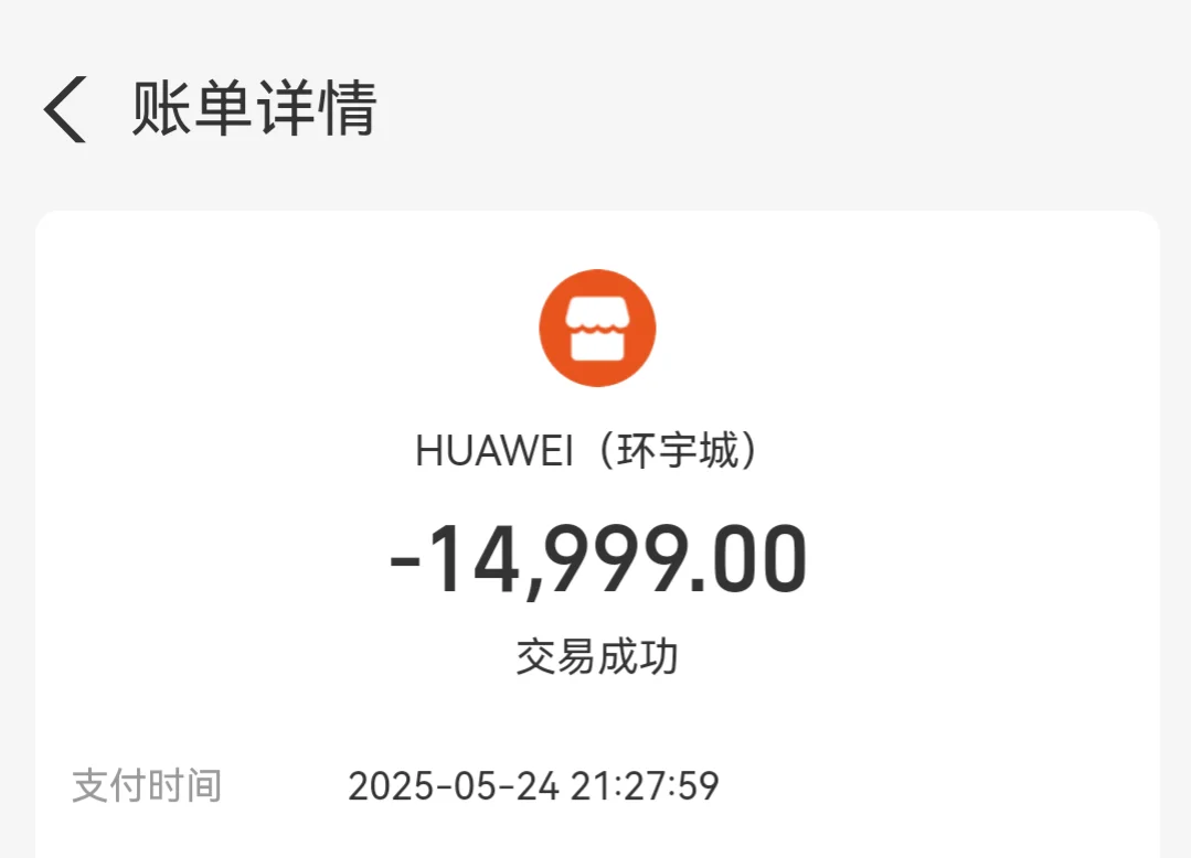 花一万六买个体验降级 我谢谢你鸿蒙