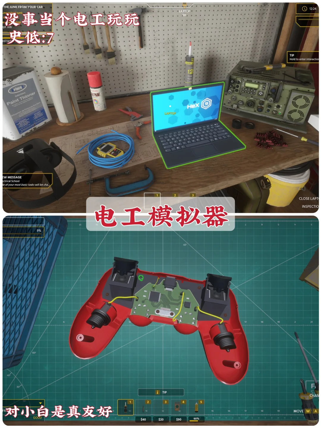 职业模拟游戏‼️来当电子牛马