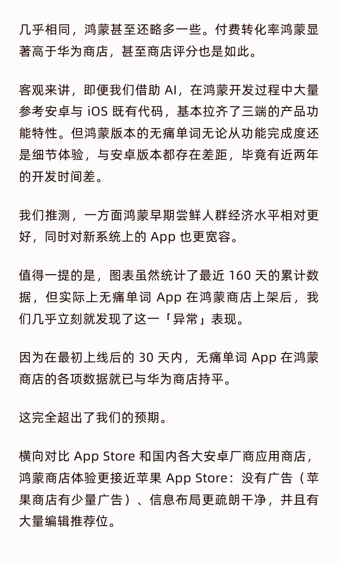 160 天，我从鸿蒙赚了 56840 块钱