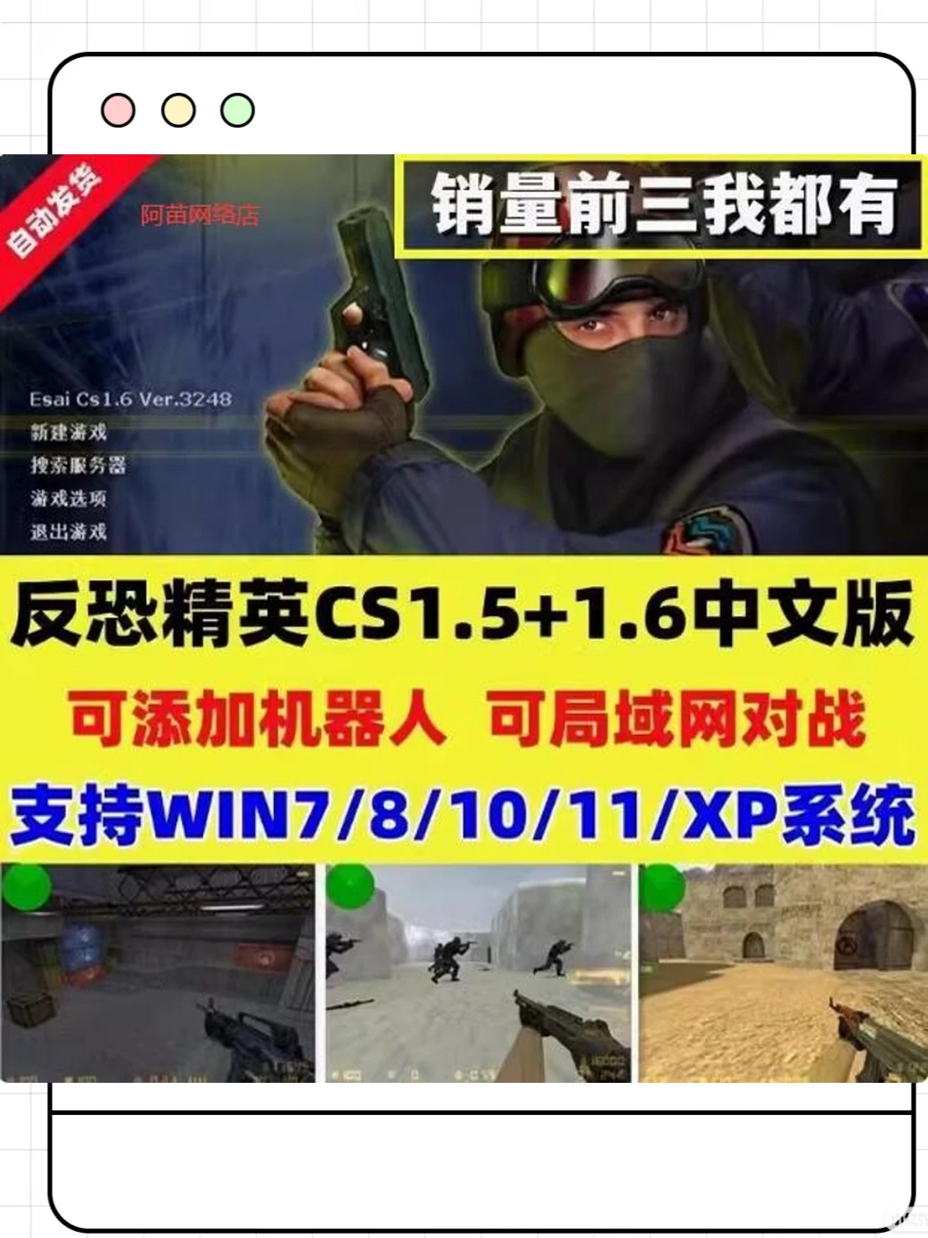 反恐精英CS1.6单机射击游戏PC电脑版
