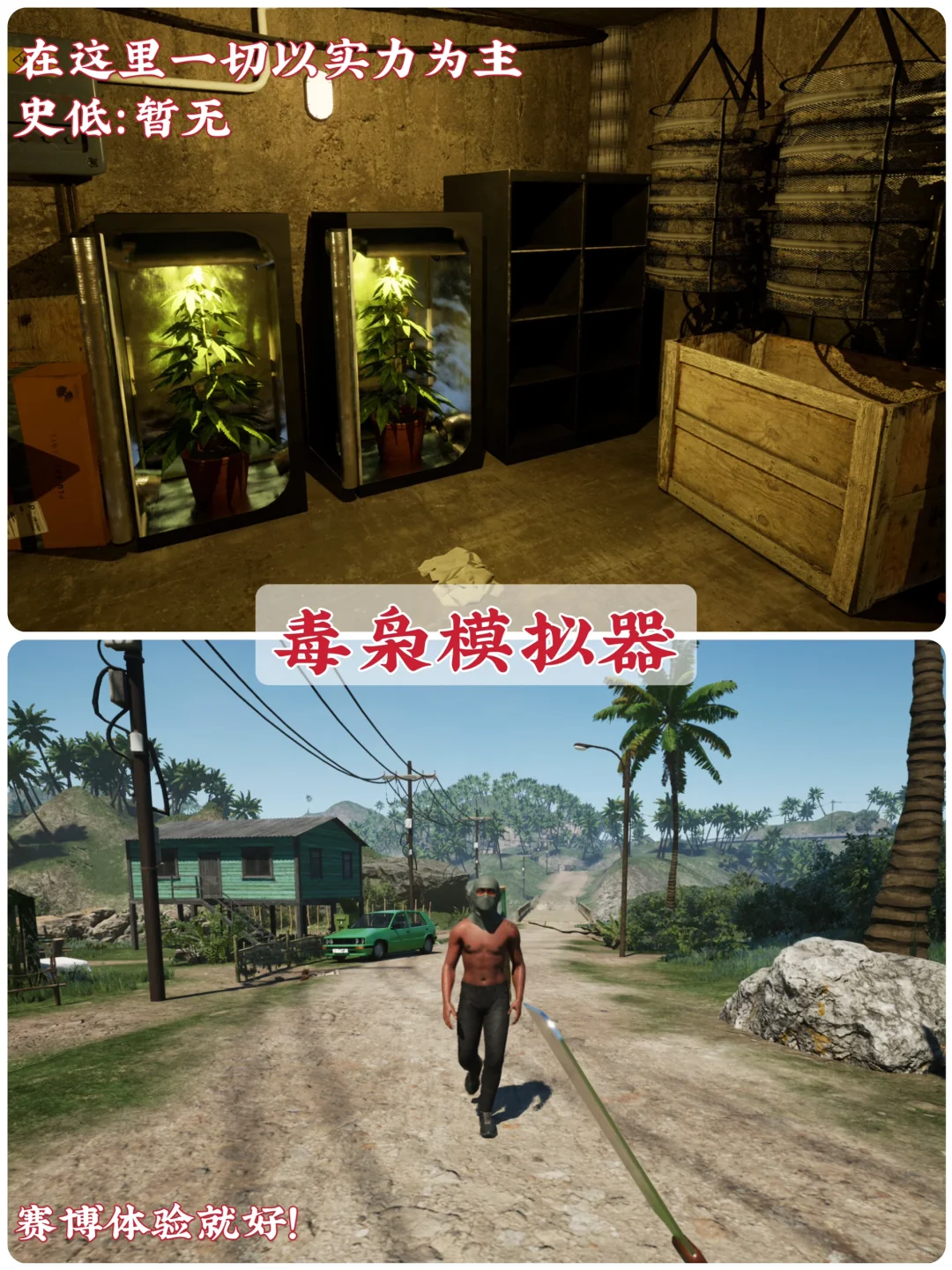 职业模拟游戏‼️来当电子牛马